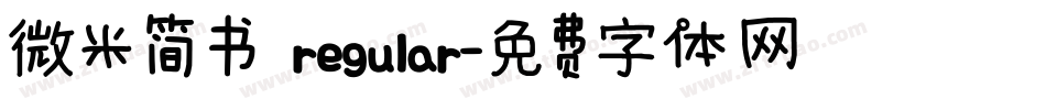 微米简书 regular字体转换